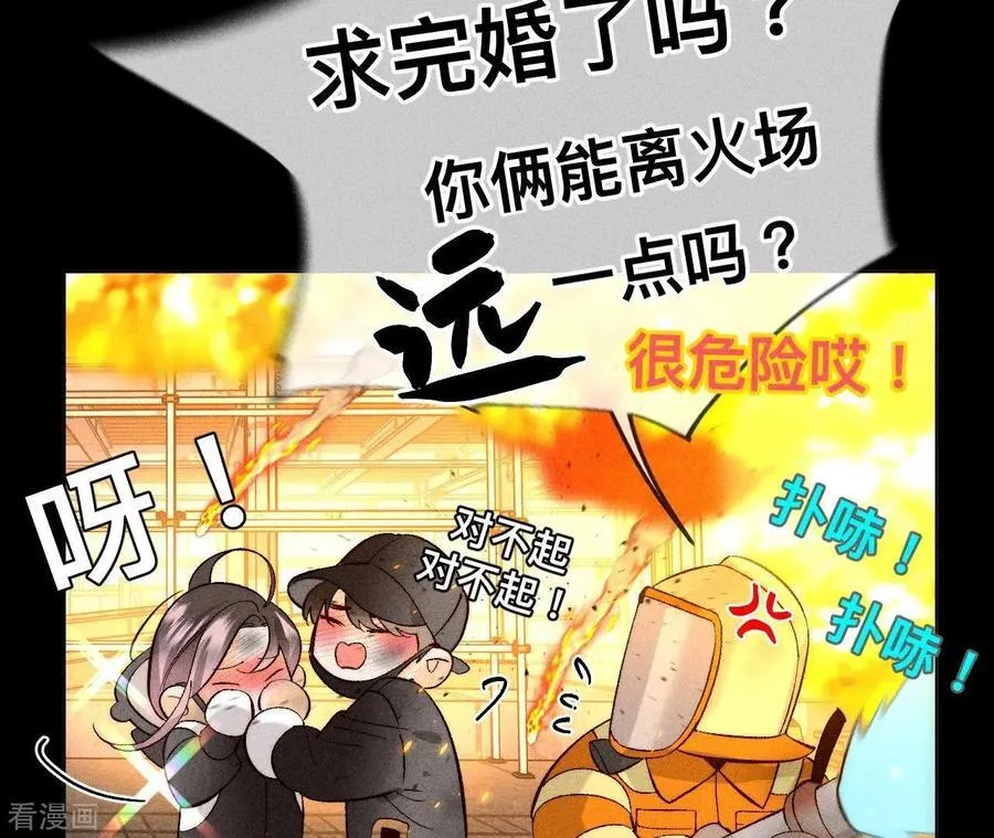 第85话 求婚 第90页