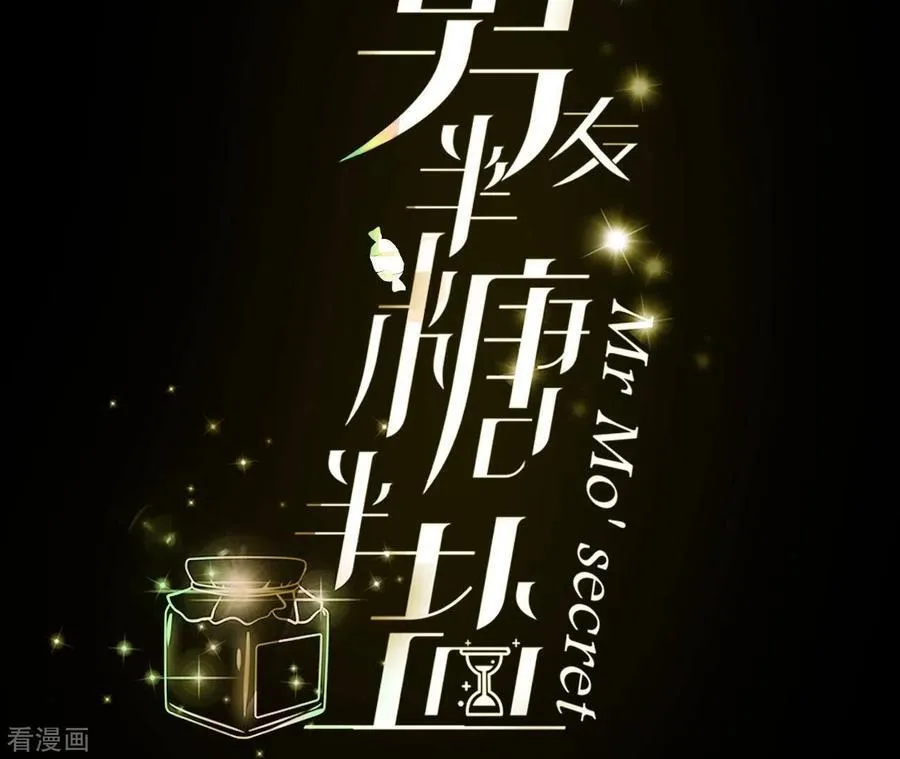 第86话 亲密接触准备！ 第4页