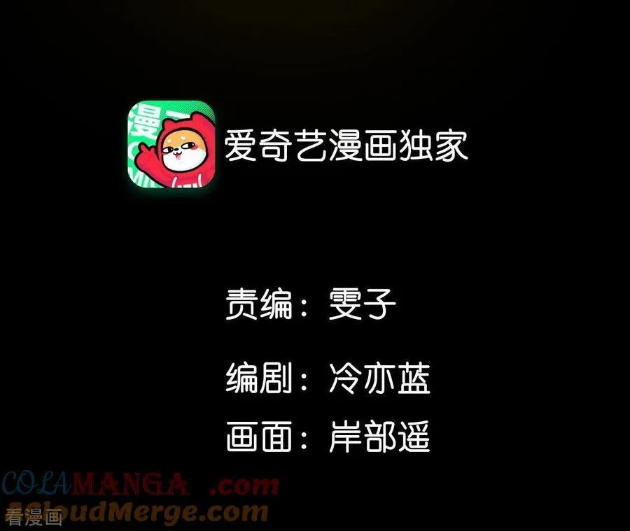 第86话 亲密接触准备！ 第5页