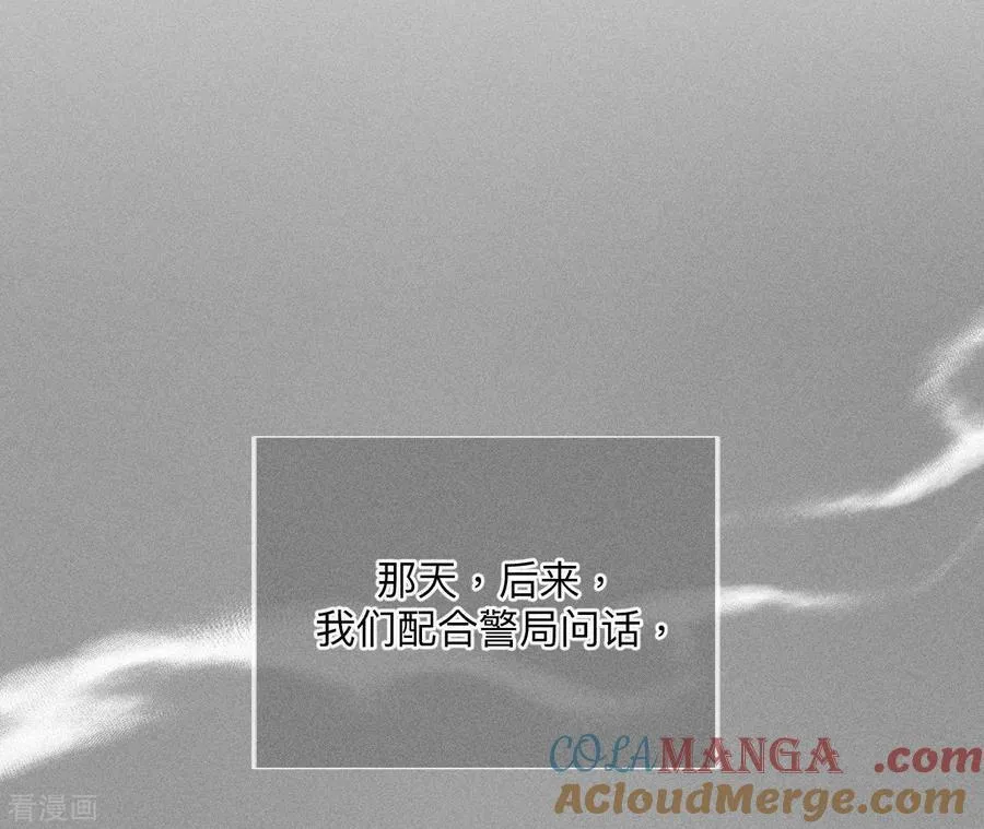 第86话 亲密接触准备！ 第9页