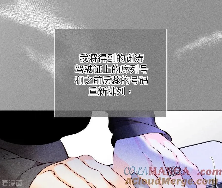 第86话 亲密接触准备！ 第13页