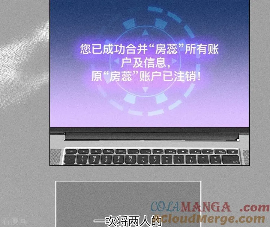 第86话 亲密接触准备！ 第17页