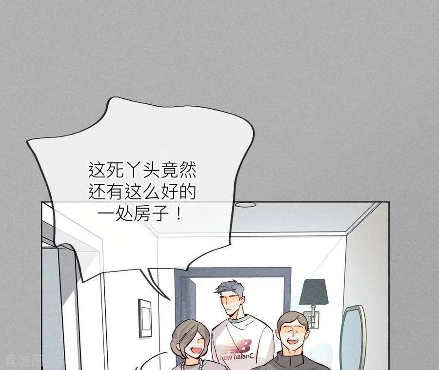 第86话 亲密接触准备！ 第24页