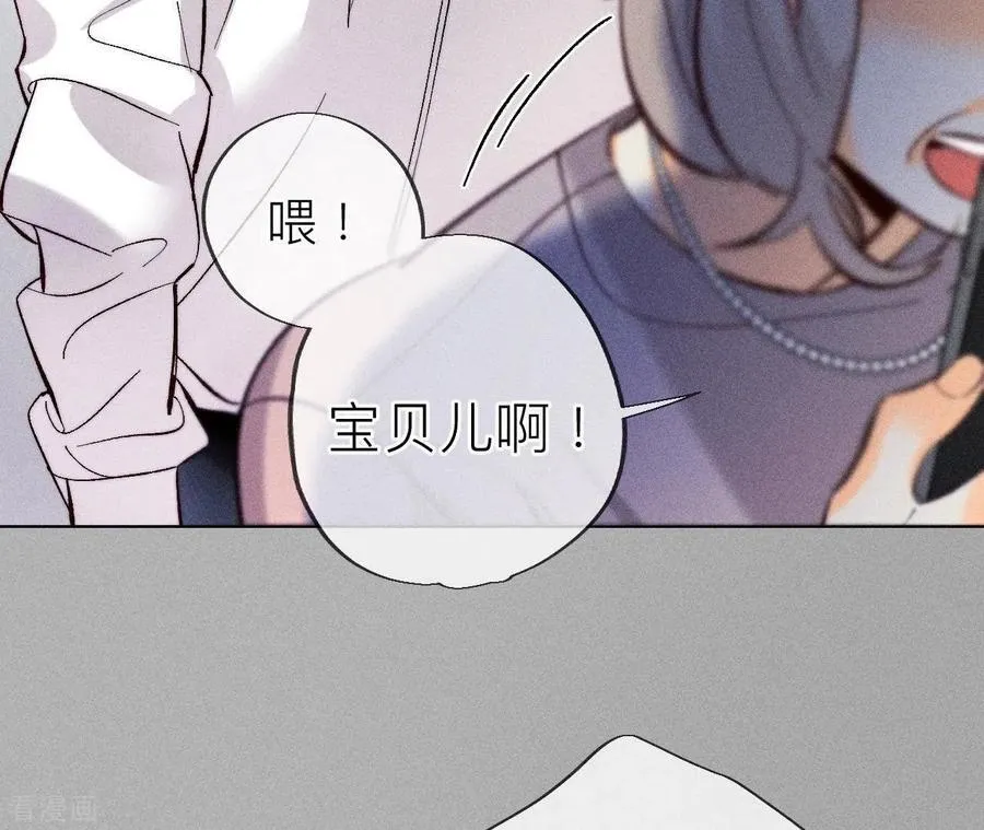 第86话 亲密接触准备！ 第28页