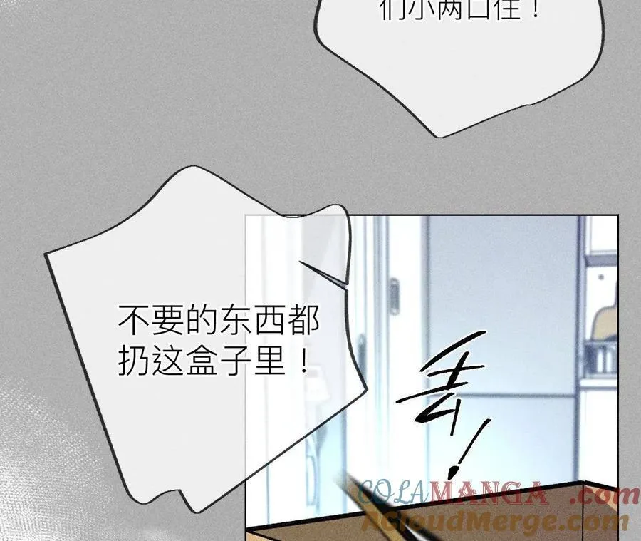 第86话 亲密接触准备！ 第33页