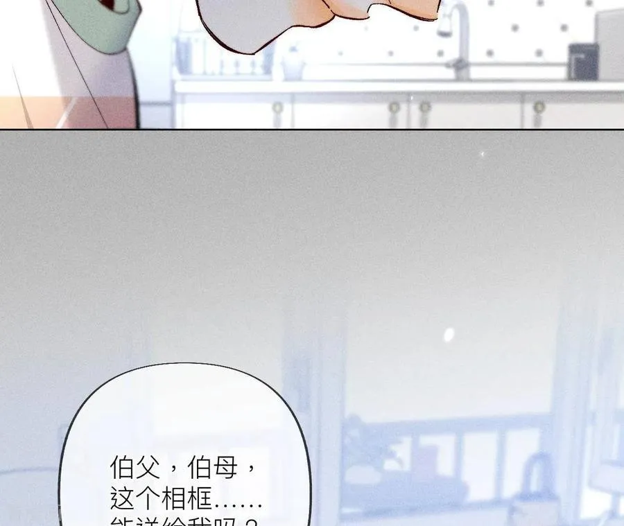 第86话 亲密接触准备！ 第42页