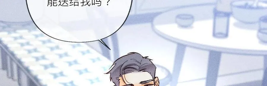 第86话 亲密接触准备！ 第43页