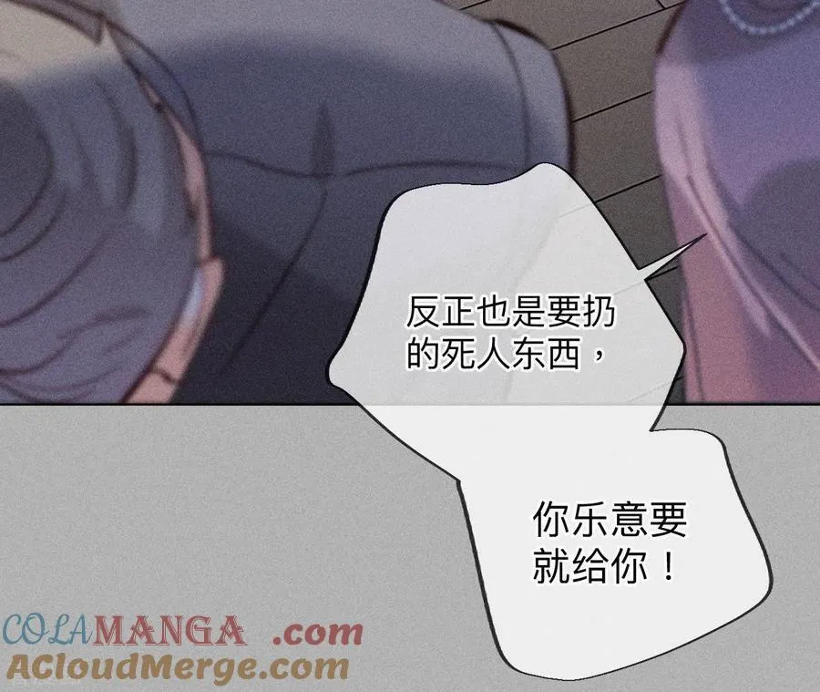 第86话 亲密接触准备！ 第45页