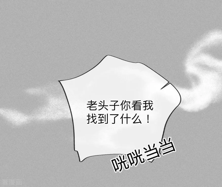 第86话 亲密接触准备！ 第46页