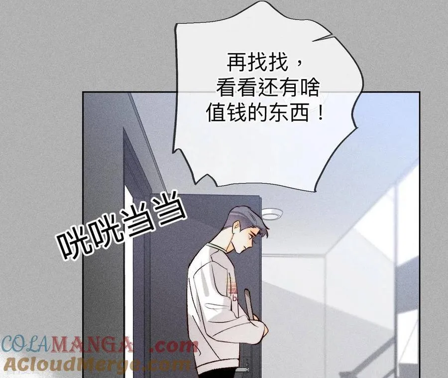 第86话 亲密接触准备！ 第49页