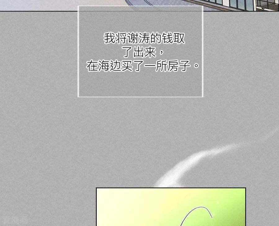 第86话 亲密接触准备！ 第54页