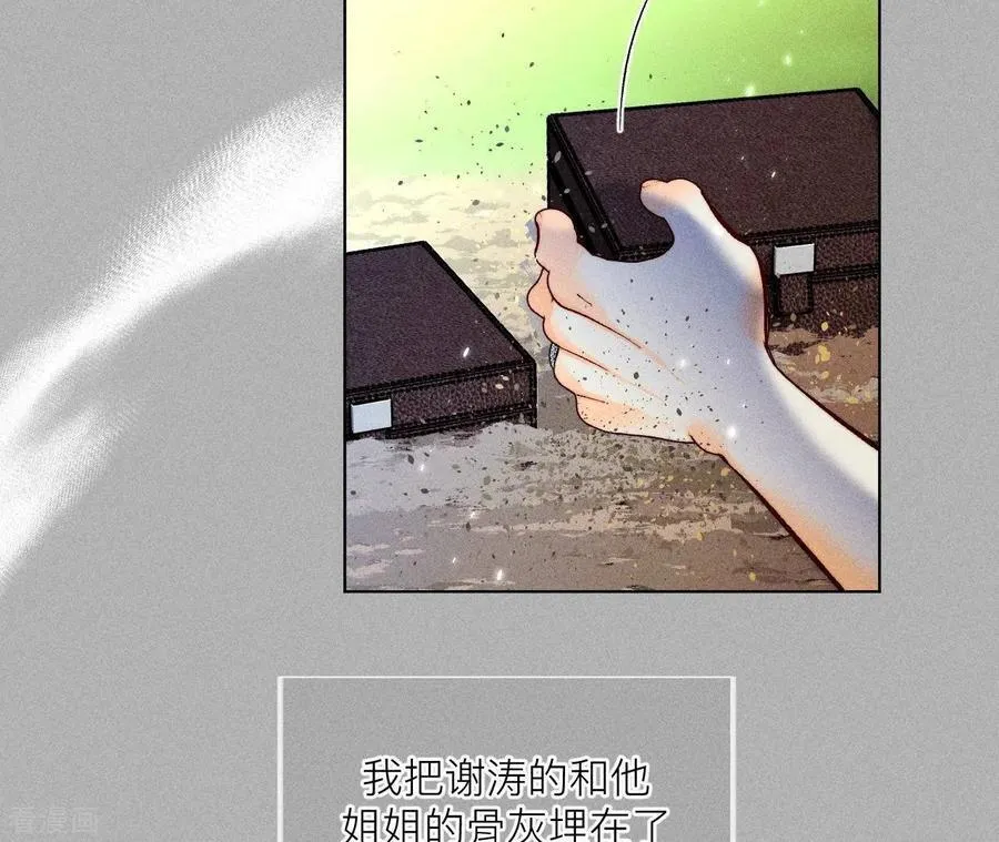 第86话 亲密接触准备！ 第55页