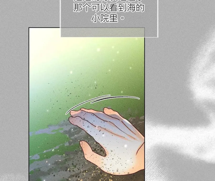 第86话 亲密接触准备！ 第56页