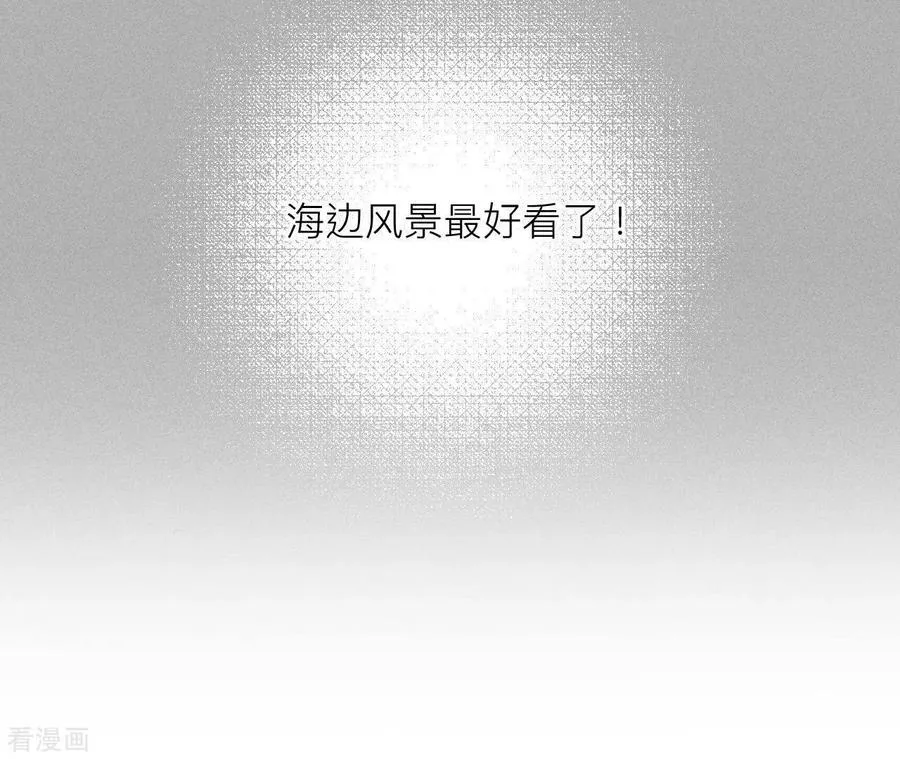 第86话 亲密接触准备！ 第68页