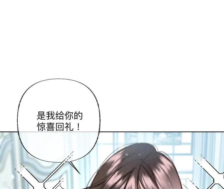 第86话 亲密接触准备！ 第76页