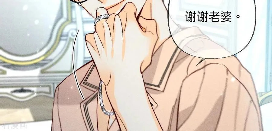 第86话 亲密接触准备！ 第79页