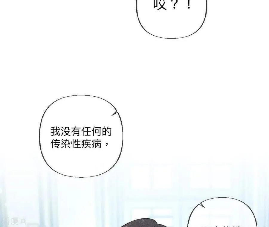 第86话 亲密接触准备！ 第82页