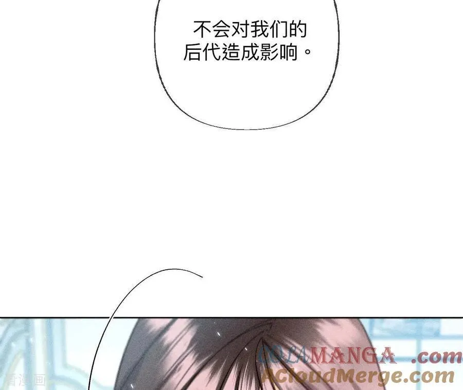 第86话 亲密接触准备！ 第85页