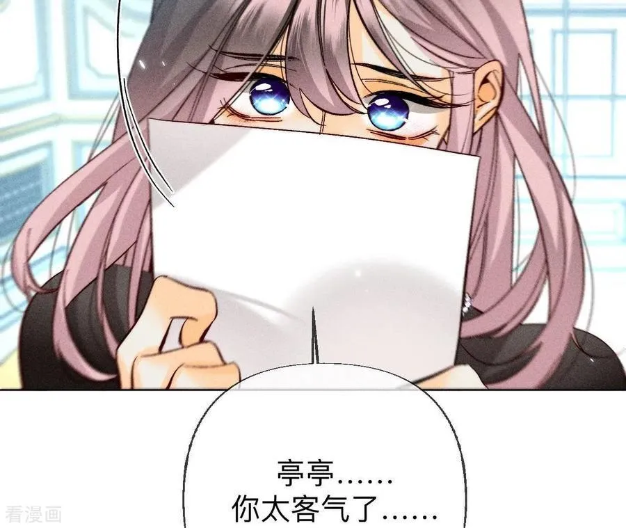 第86话 亲密接触准备！ 第86页