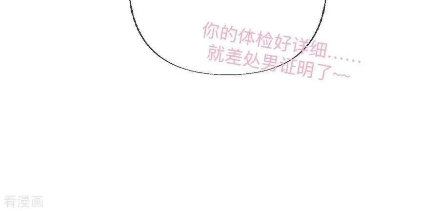 第86话 亲密接触准备！ 第87页