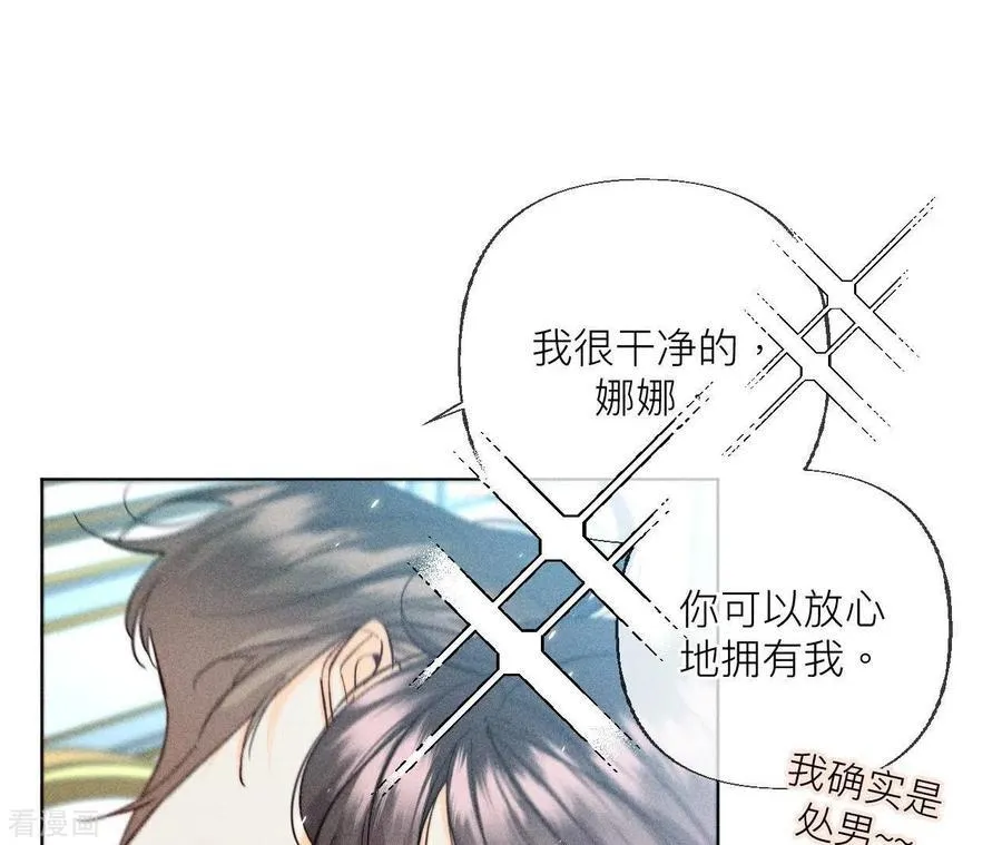 第86话 亲密接触准备！ 第88页