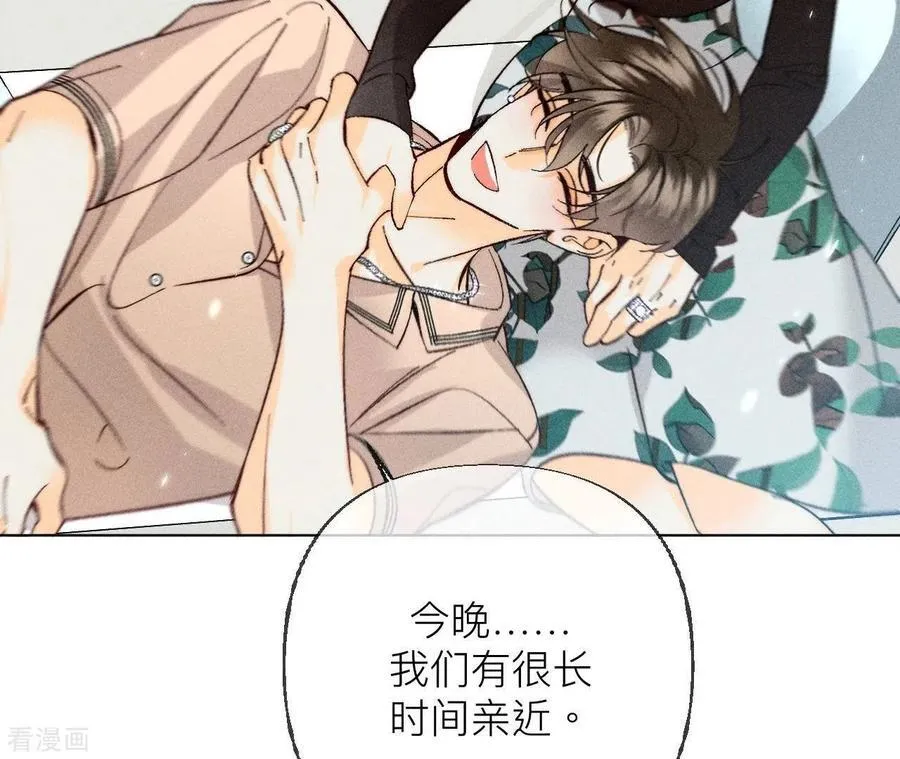 第86话 亲密接触准备！ 第95页