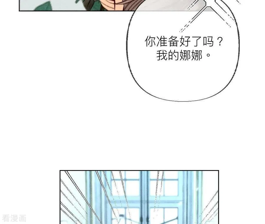 第86话 亲密接触准备！ 第98页