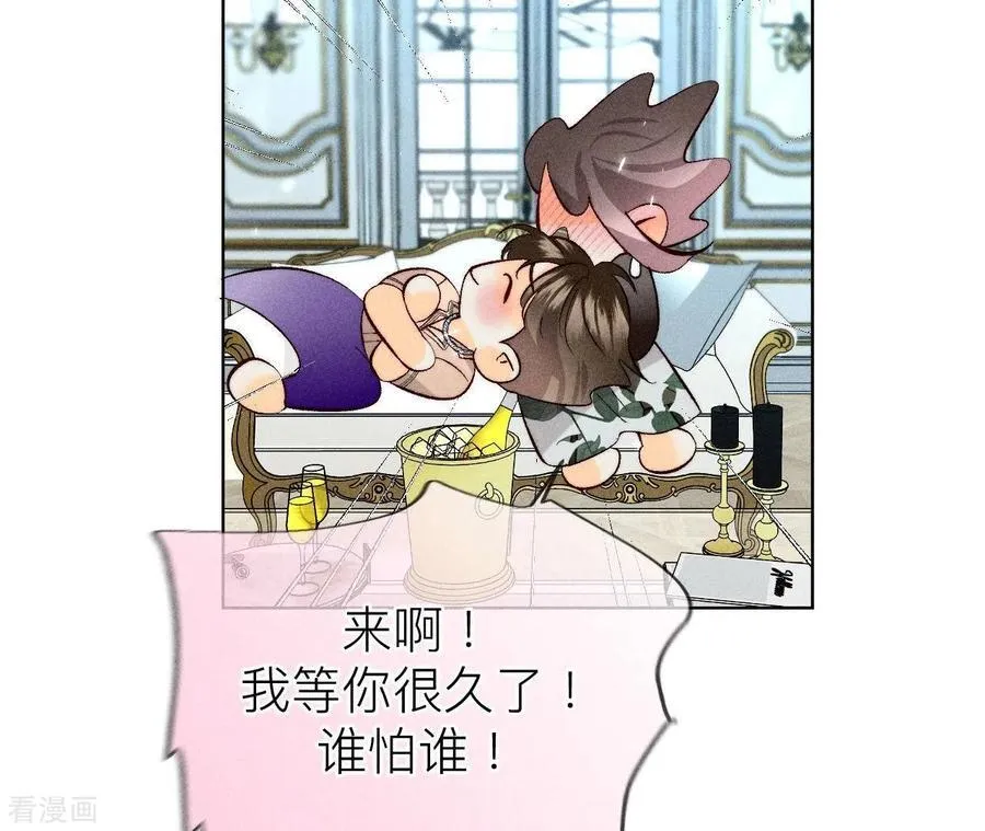 第86话 亲密接触准备！ 第99页