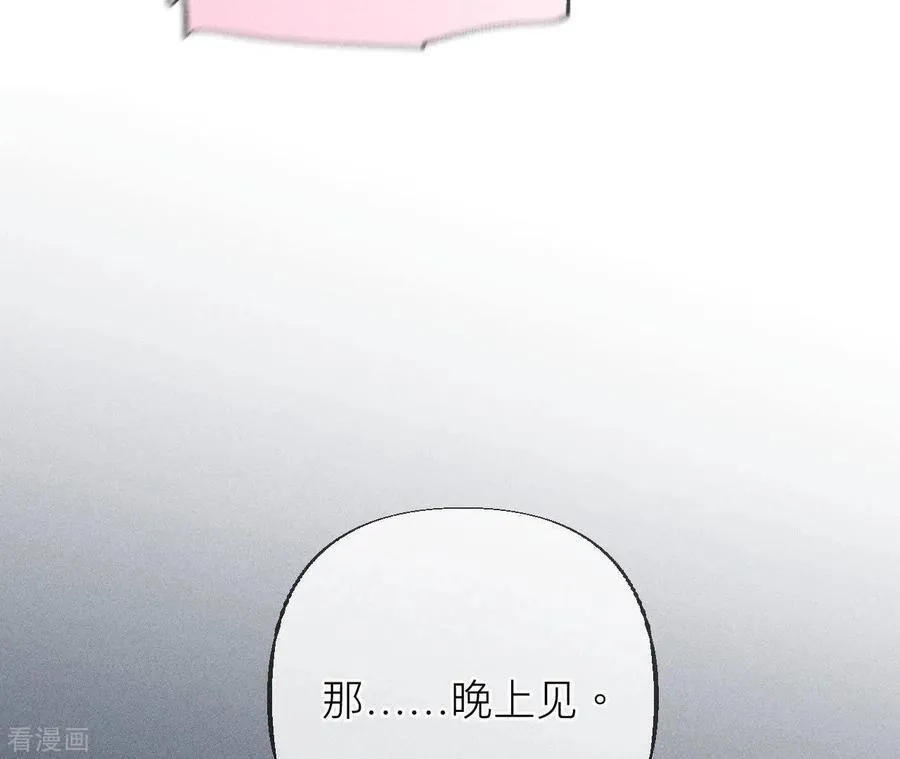 第86话 亲密接触准备！ 第100页