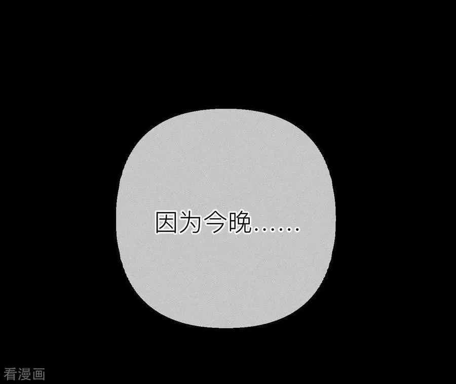 第86话 亲密接触准备！ 第110页