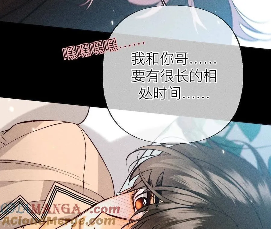第86话 亲密接触准备！ 第113页