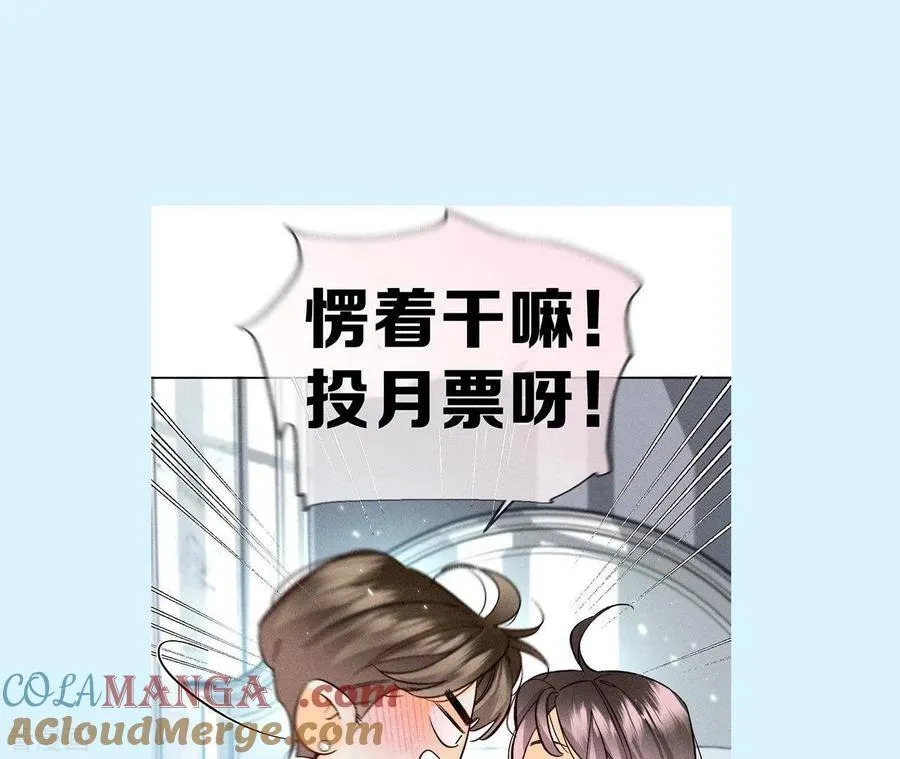 第86话 亲密接触准备！ 第121页