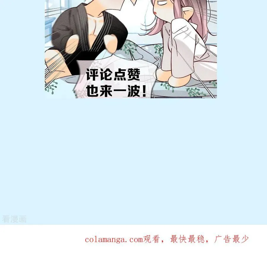 第86话 亲密接触准备！ 第122页