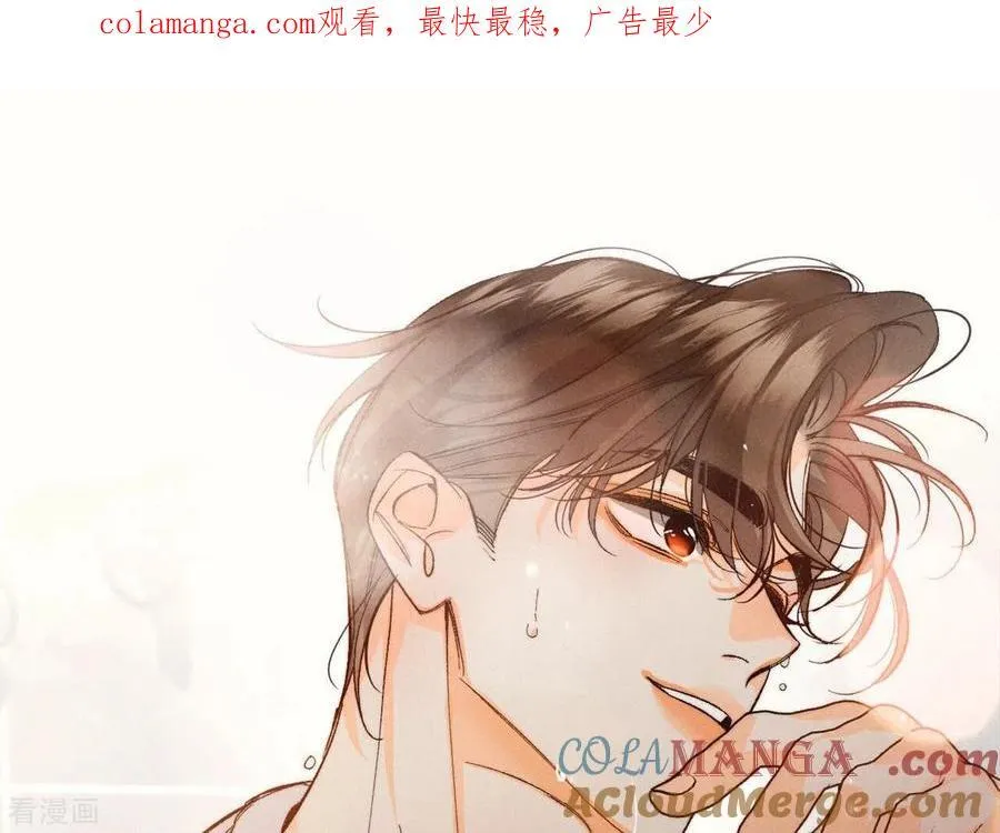 第87话 你敢绿我？ 第1页