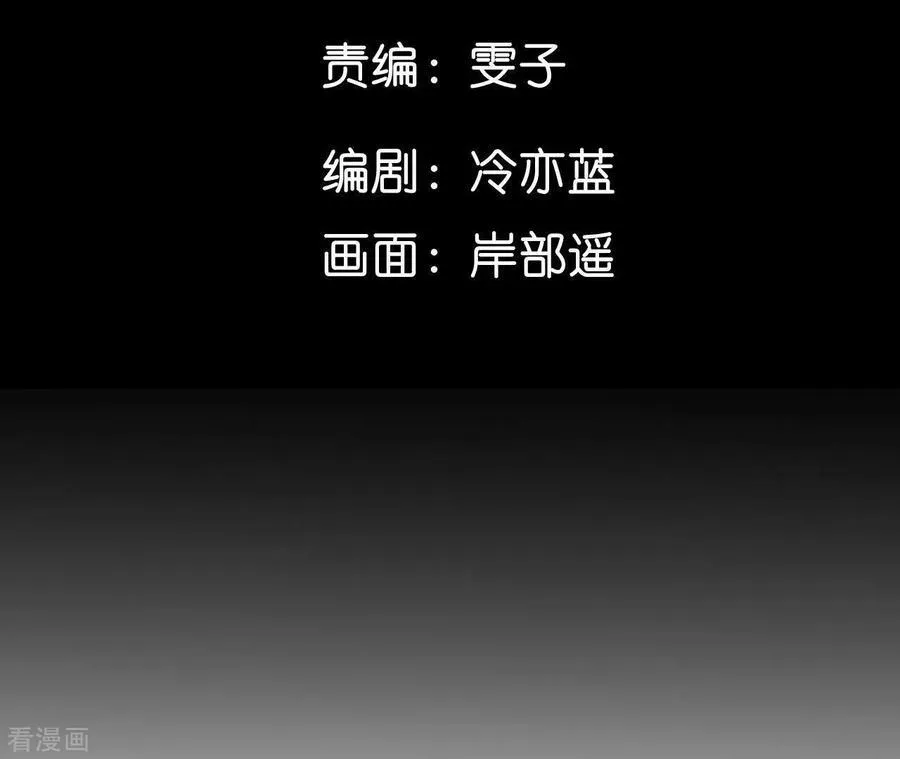 第87话 你敢绿我？ 第5页