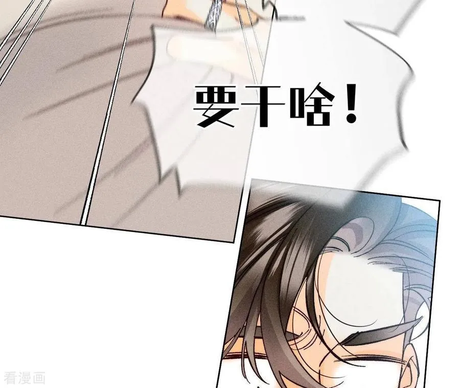 第87话 你敢绿我？ 第11页