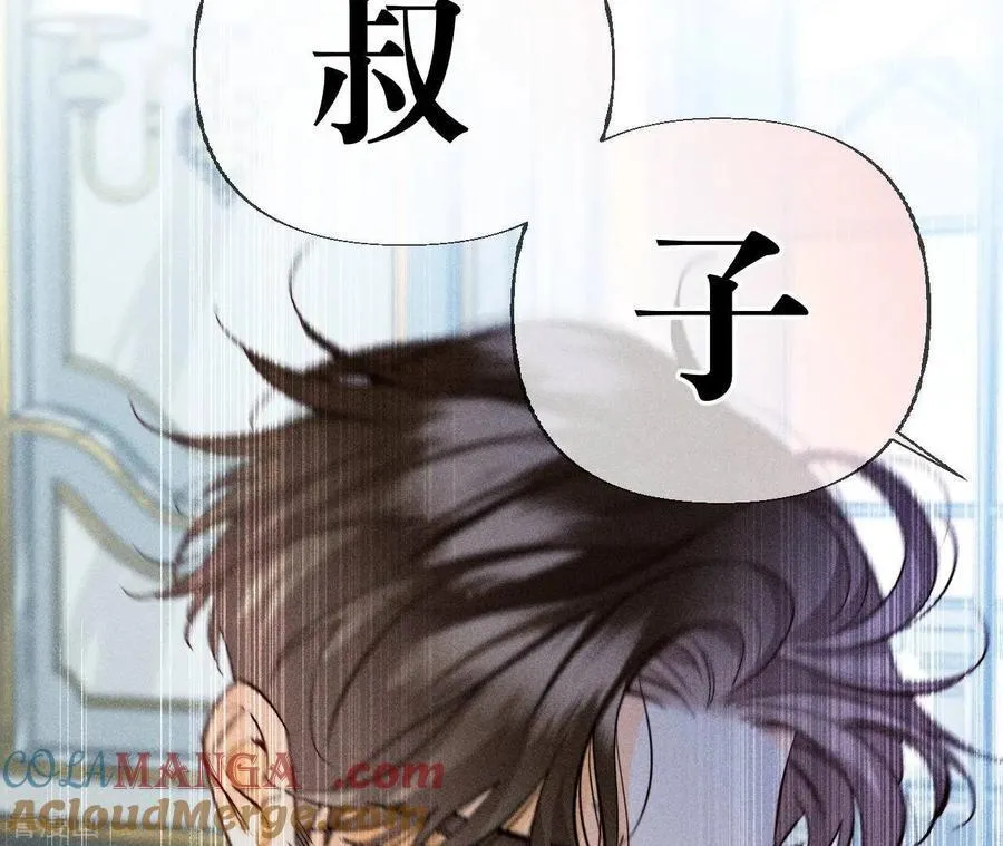 第87话 你敢绿我？ 第13页