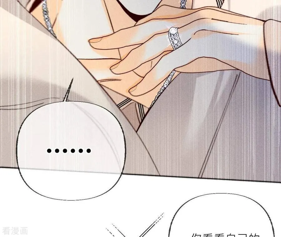 第87话 你敢绿我？ 第15页