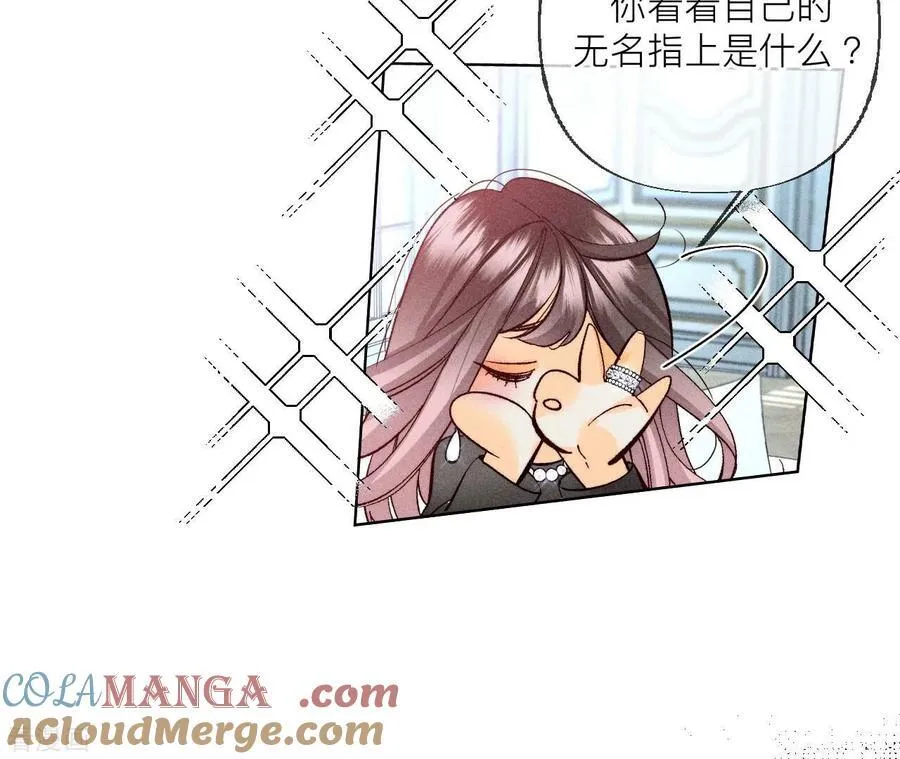 第87话 你敢绿我？ 第16页