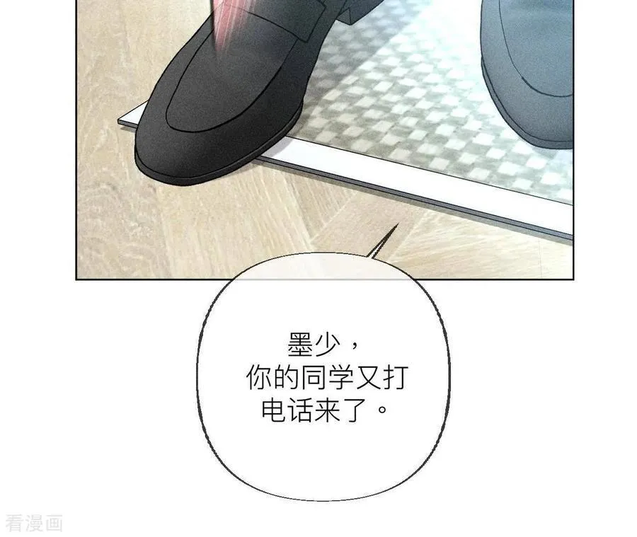 第87话 你敢绿我？ 第21页