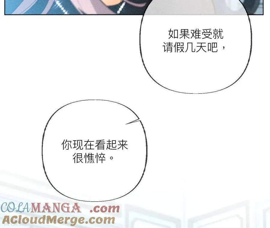 第87话 你敢绿我？ 第25页