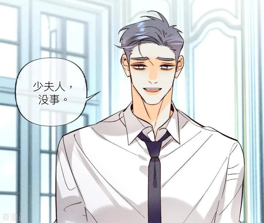 第87话 你敢绿我？ 第26页