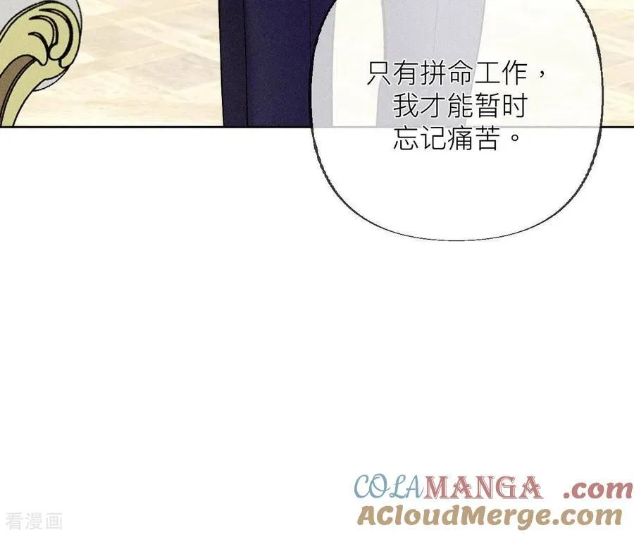 第87话 你敢绿我？ 第28页