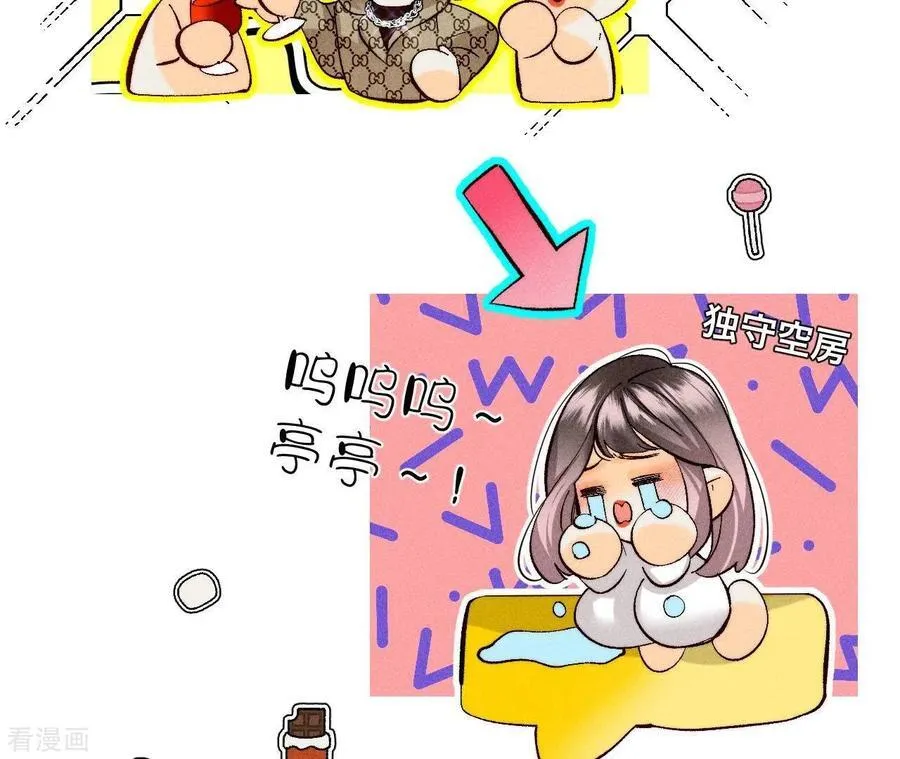 第87话 你敢绿我？ 第32页