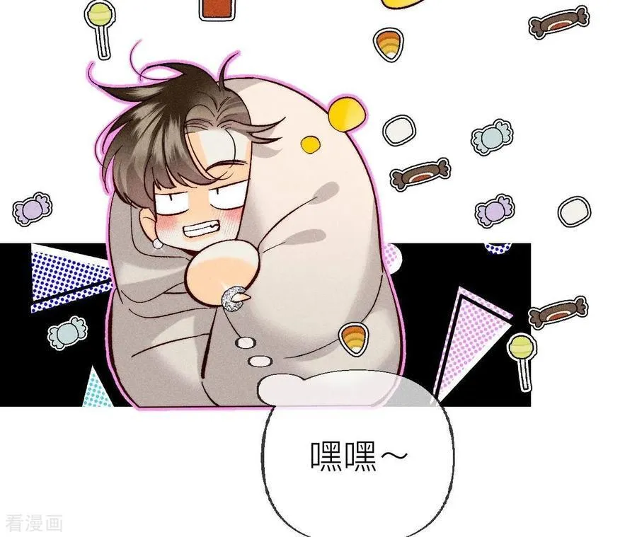 第87话 你敢绿我？ 第33页