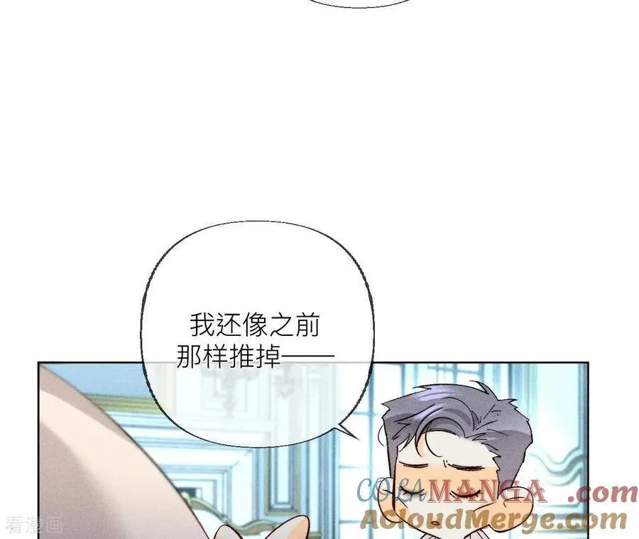 第87话 你敢绿我？ 第34页