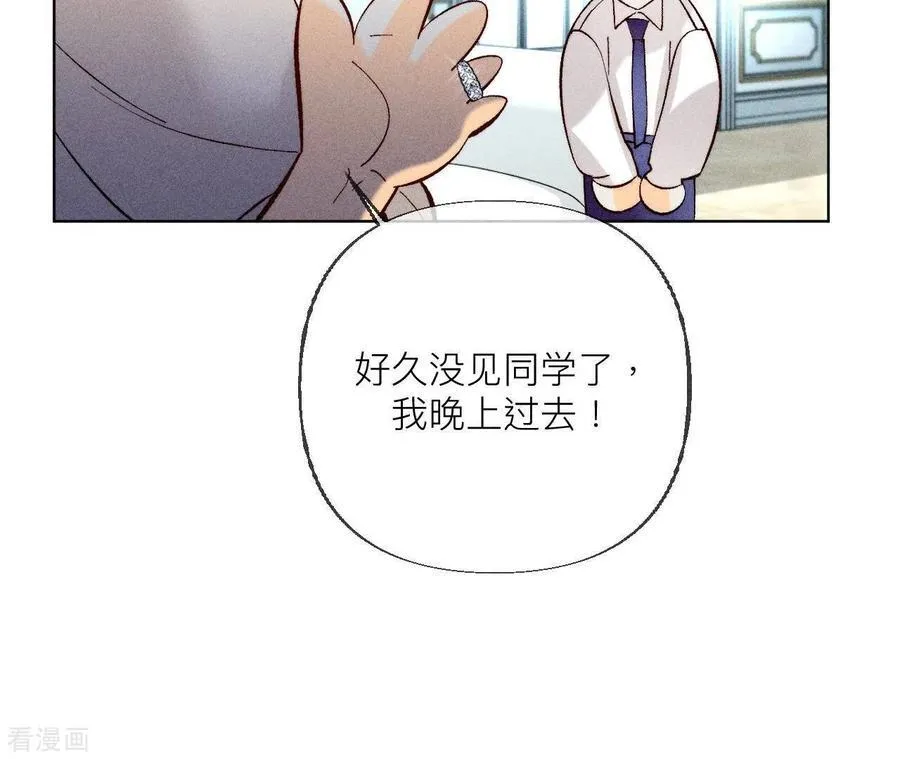 第87话 你敢绿我？ 第35页