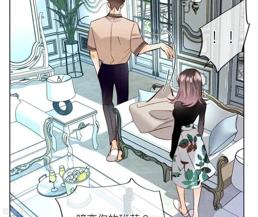 第87话 你敢绿我？ 第38页
