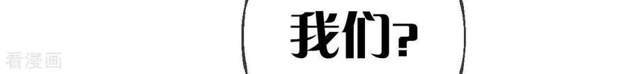 第87话 你敢绿我？ 第40页