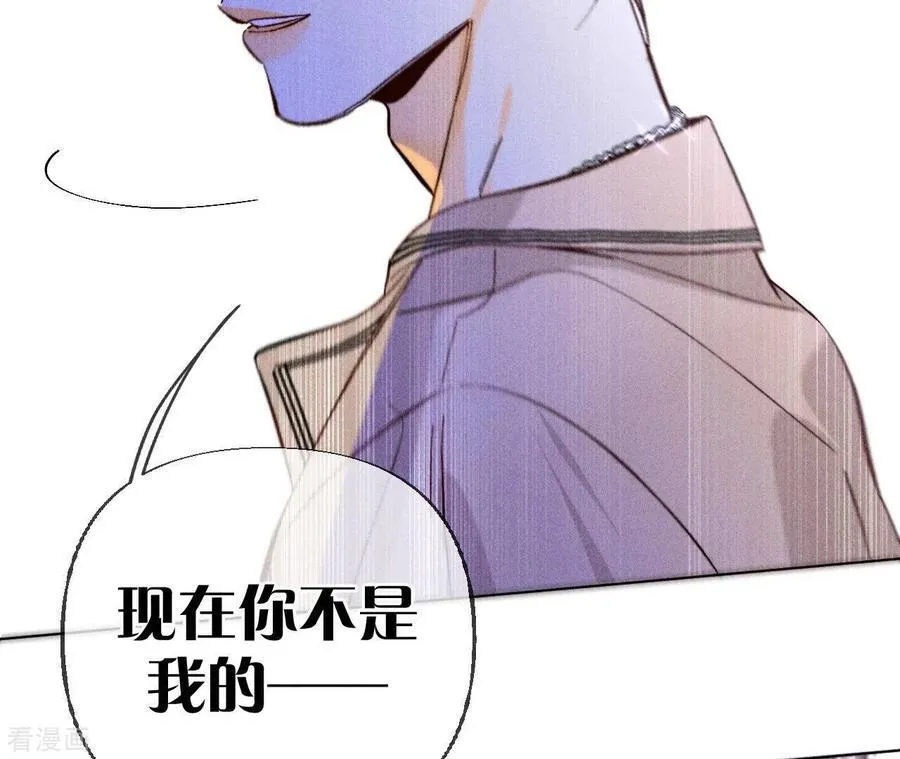 第87话 你敢绿我？ 第42页